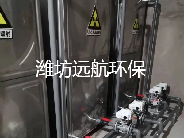核醫學科衰變池應用